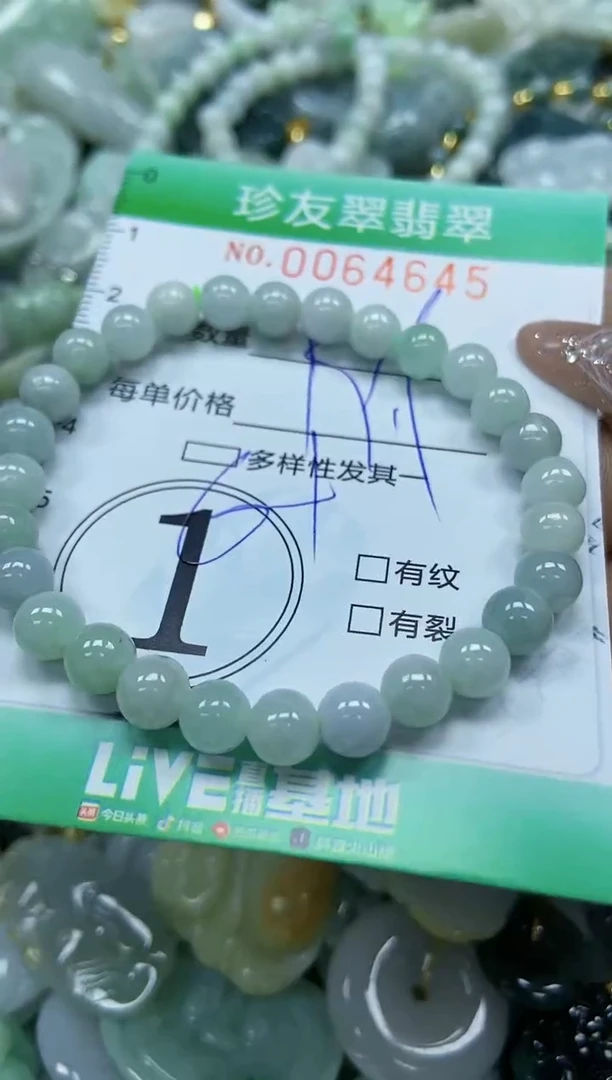 【闪购商品】翡翠颈饰未镶嵌闪购商品0064645