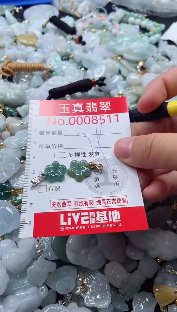 吊坠(不含链)未镶嵌翡翠8511