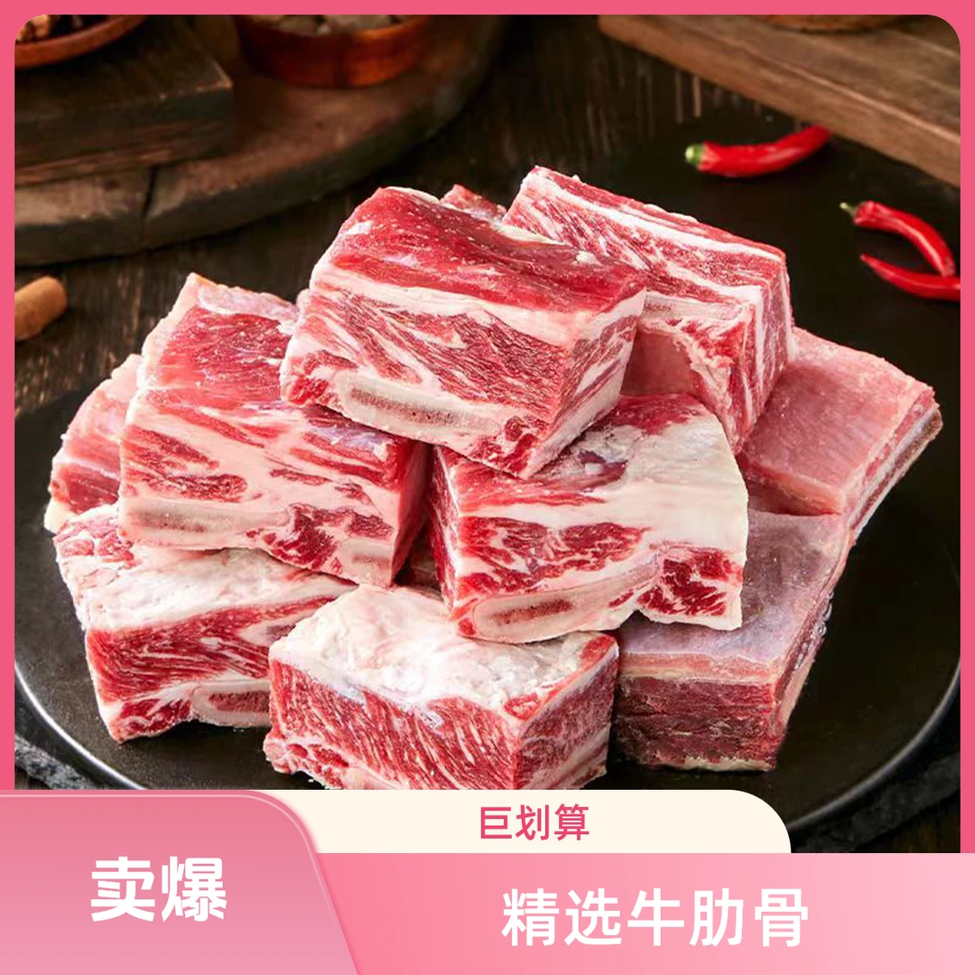 潮星精选牛肋排5斤起售原切