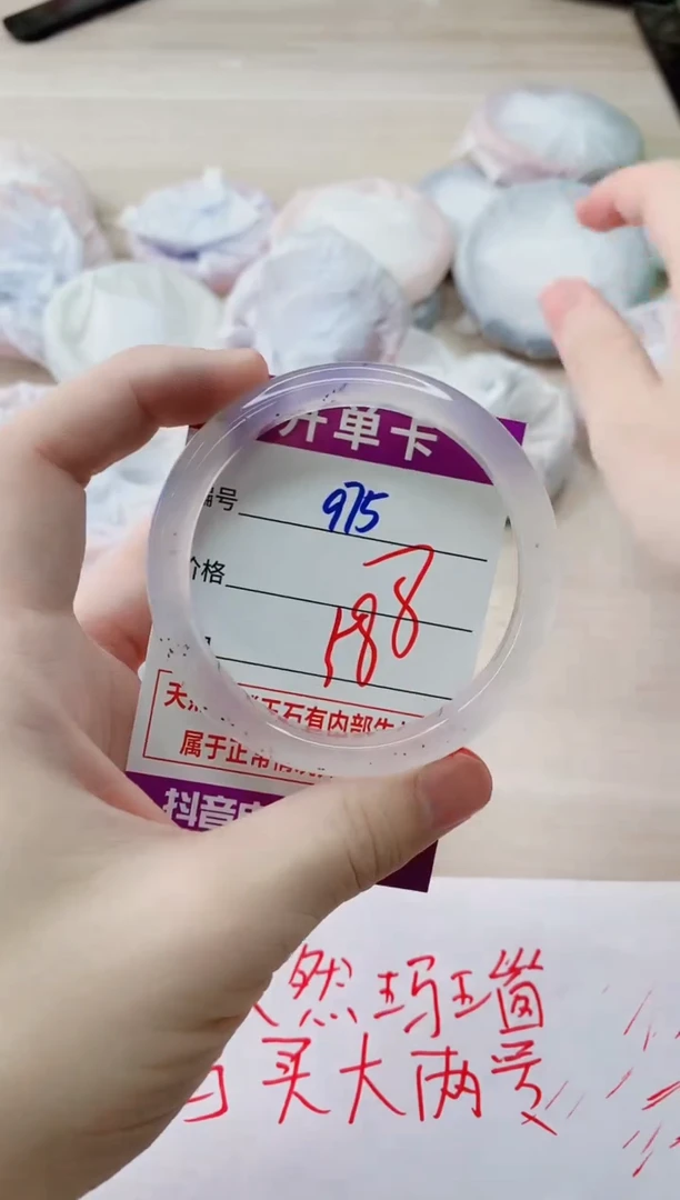 玛瑙/玉髓手镯未镶嵌975