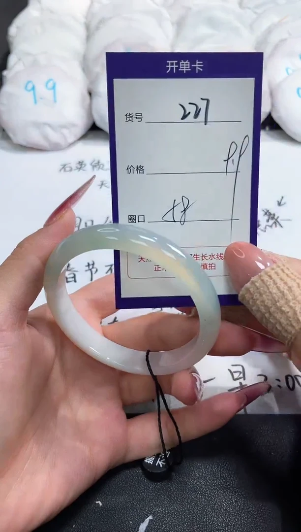 【闪购商品】玛瑙/玉髓手镯未镶嵌227
