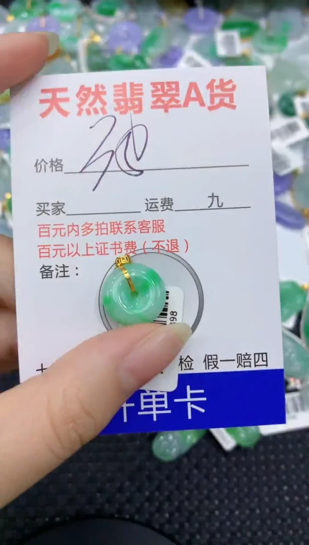 【闪购商品】翡翠颈饰18K金镶嵌8888888888