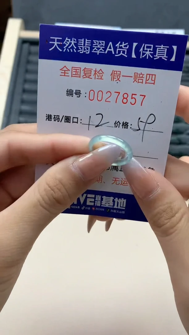 【闪购商品】翡翠戒指未镶嵌天然27857