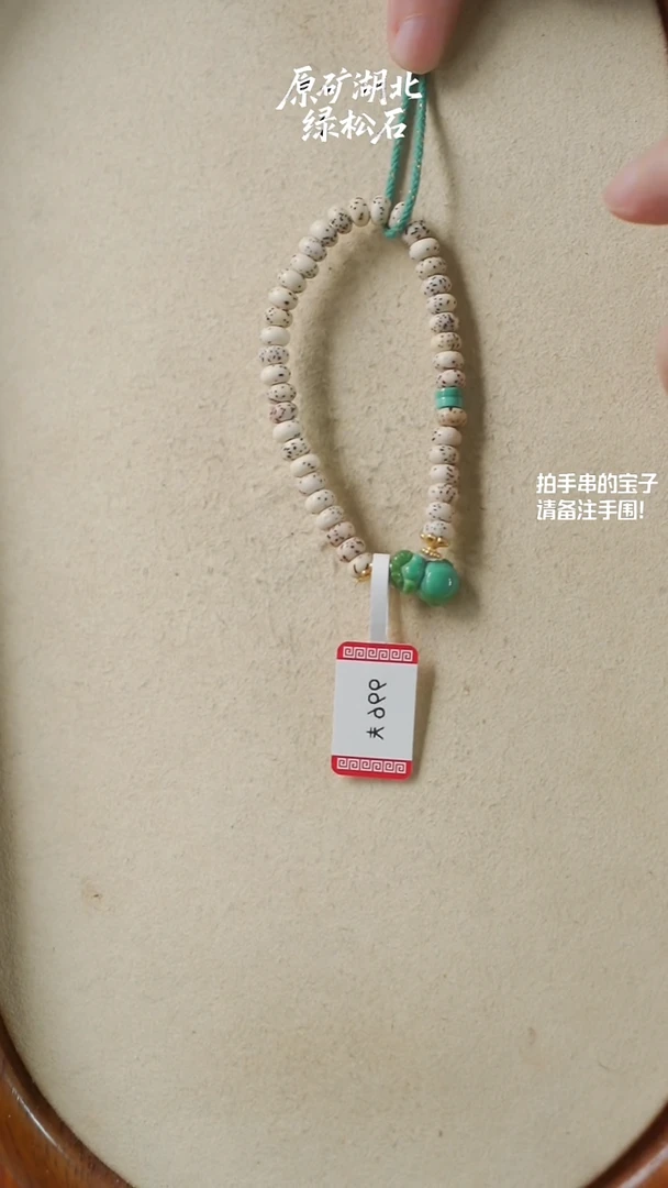 手串菩提未镶嵌(不含绳)YXH-033