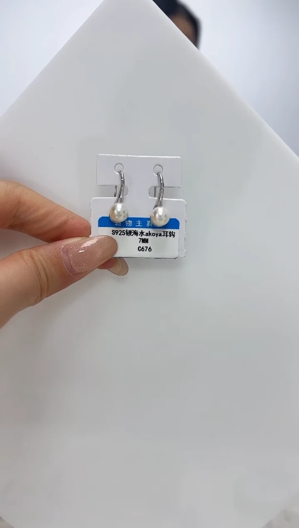 【闪购商品】海水珍珠DA银S925镶嵌耳钩 6 C676