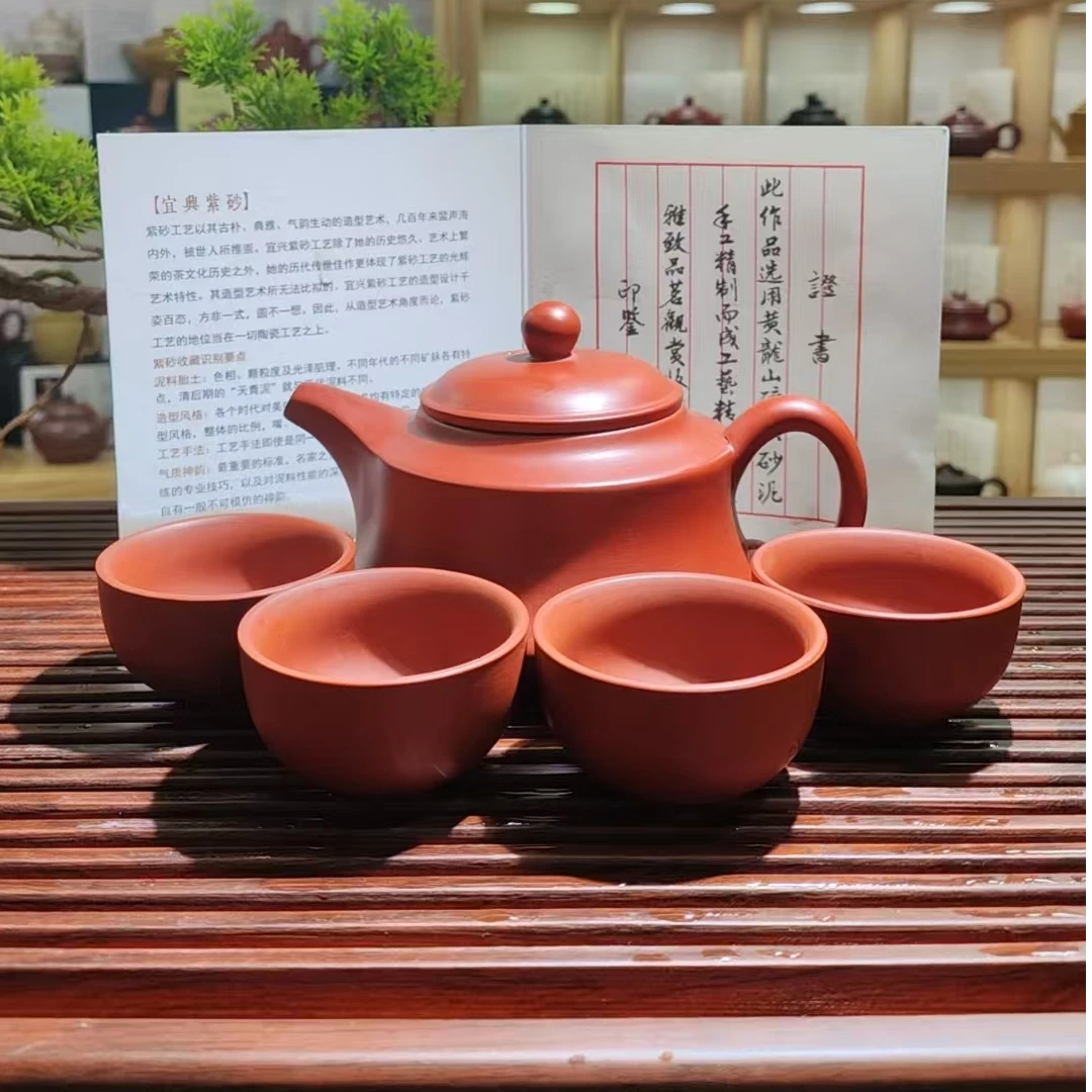 朱泥紫砂壶大红袍如意壶家用泡茶壶（一壶四杯）