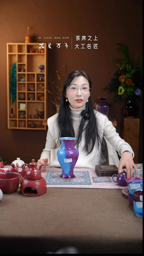【器象万千】钧瓷手作美器 叶D735