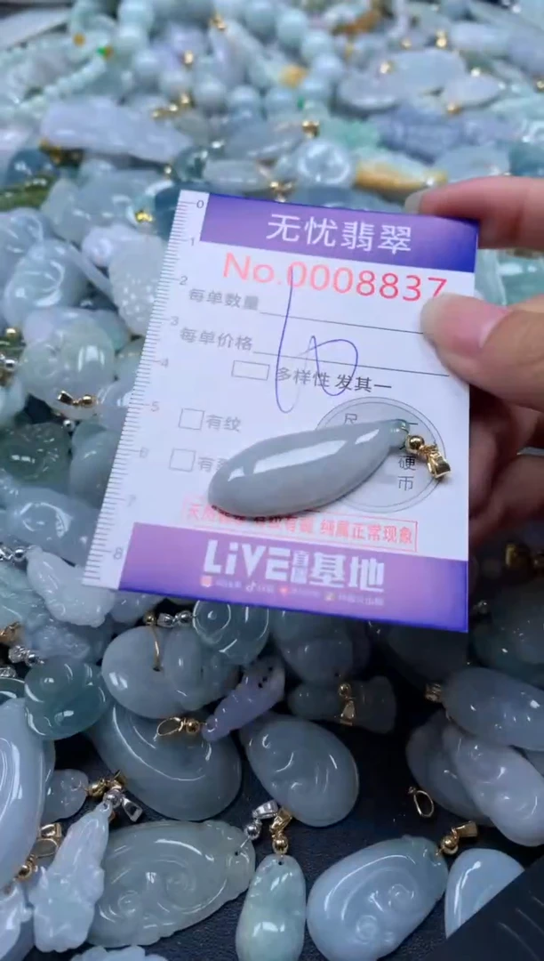 翡翠未镶嵌吊坠(不含链)8837