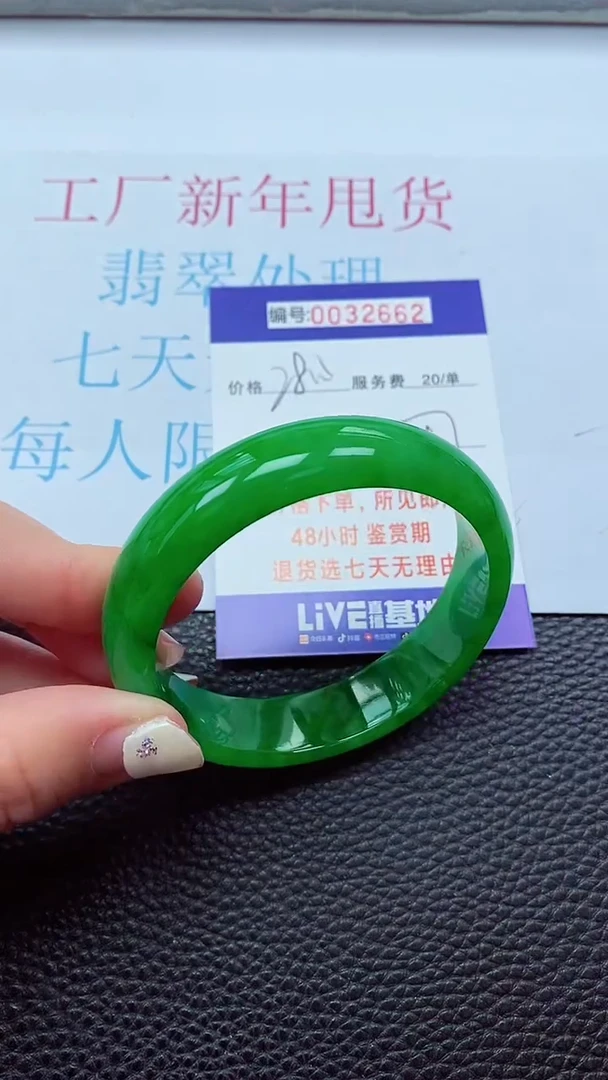 【闪购商品】以实物为准0000032662