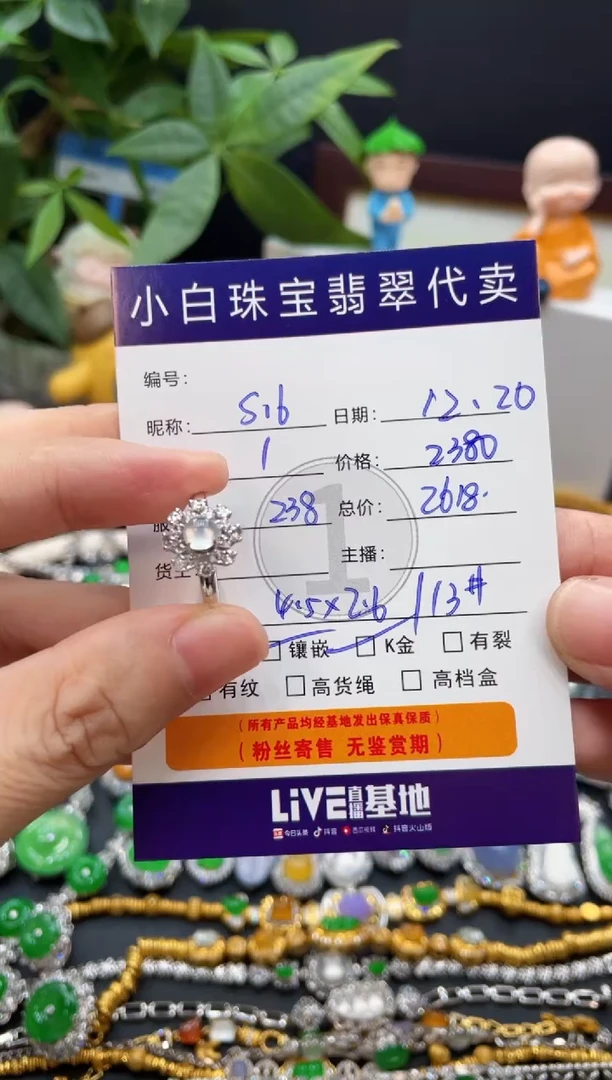 18K金镶嵌戒指翡翠S*6戒指