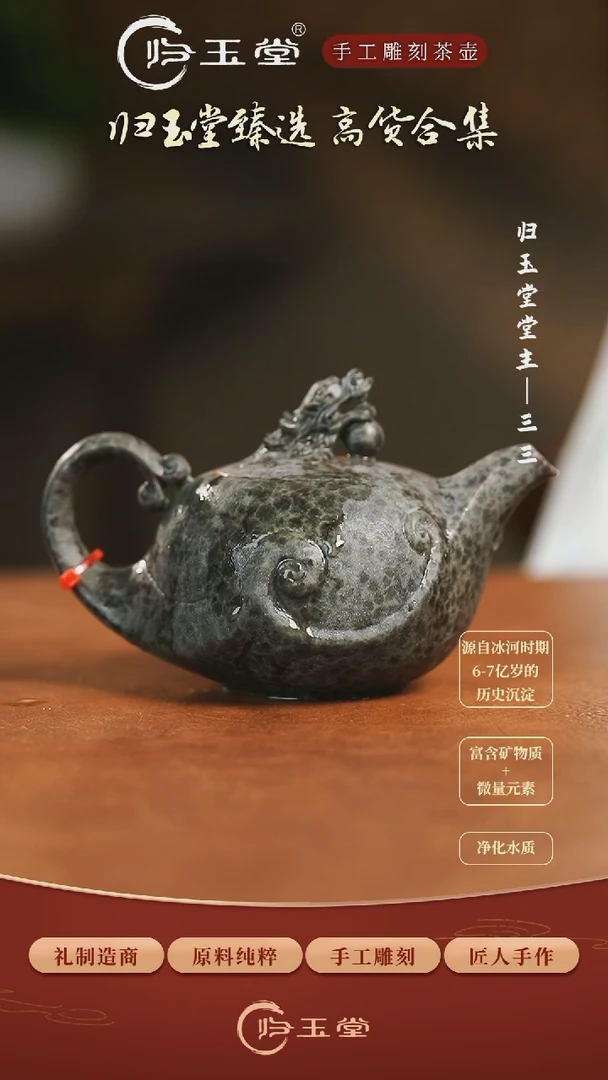 【闪购商品】中式冰碛岩整石雕刻庄惠东鱼跃龙门壶