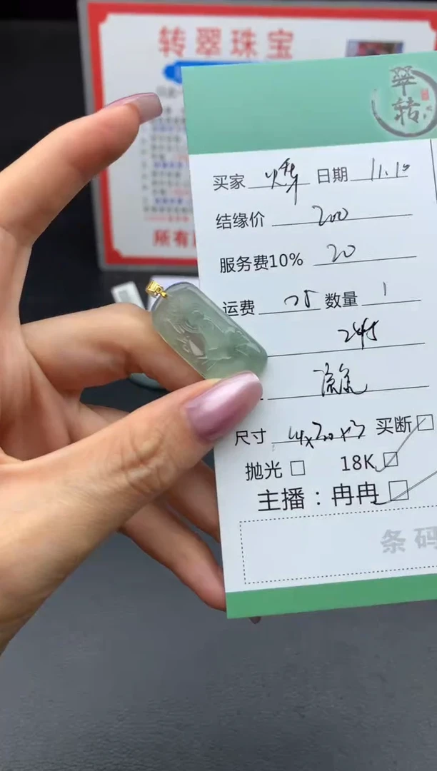 18K金镶嵌手镯翡翠?****?挂件