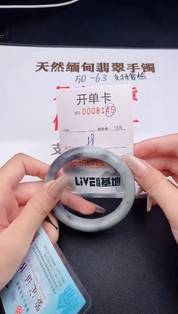 未镶嵌手镯翡翠有纹有裂有瑕疵45