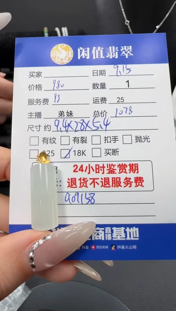 吊坠(不含链)18K金镶嵌翡翠翡翠吊坠