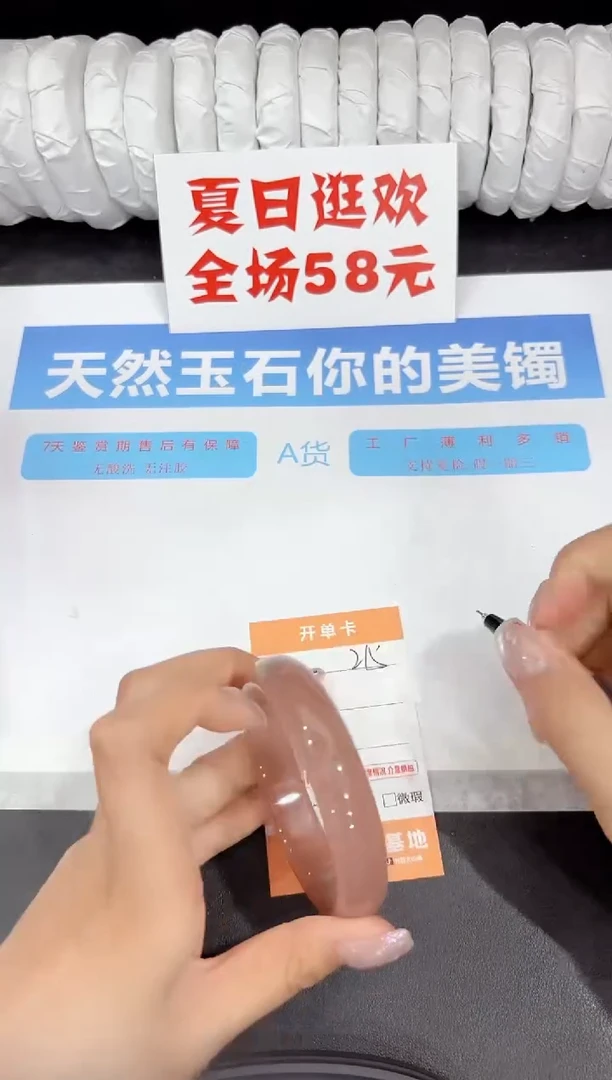 石英质玉手镯未镶嵌215-59.2