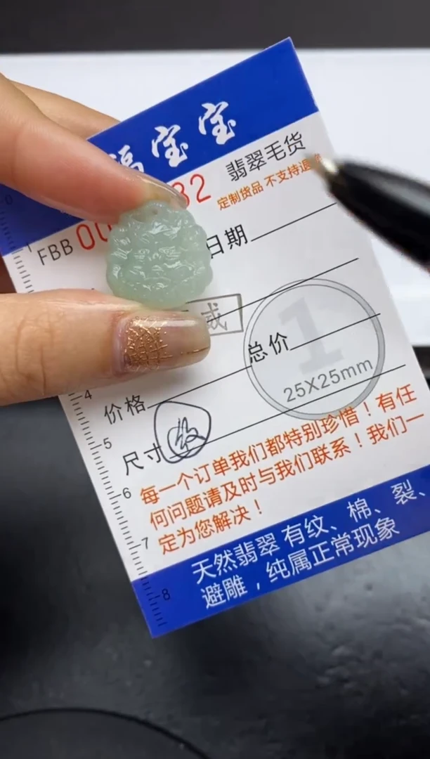 【闪购商品】定制翡翠未镶嵌翡翠毛货~