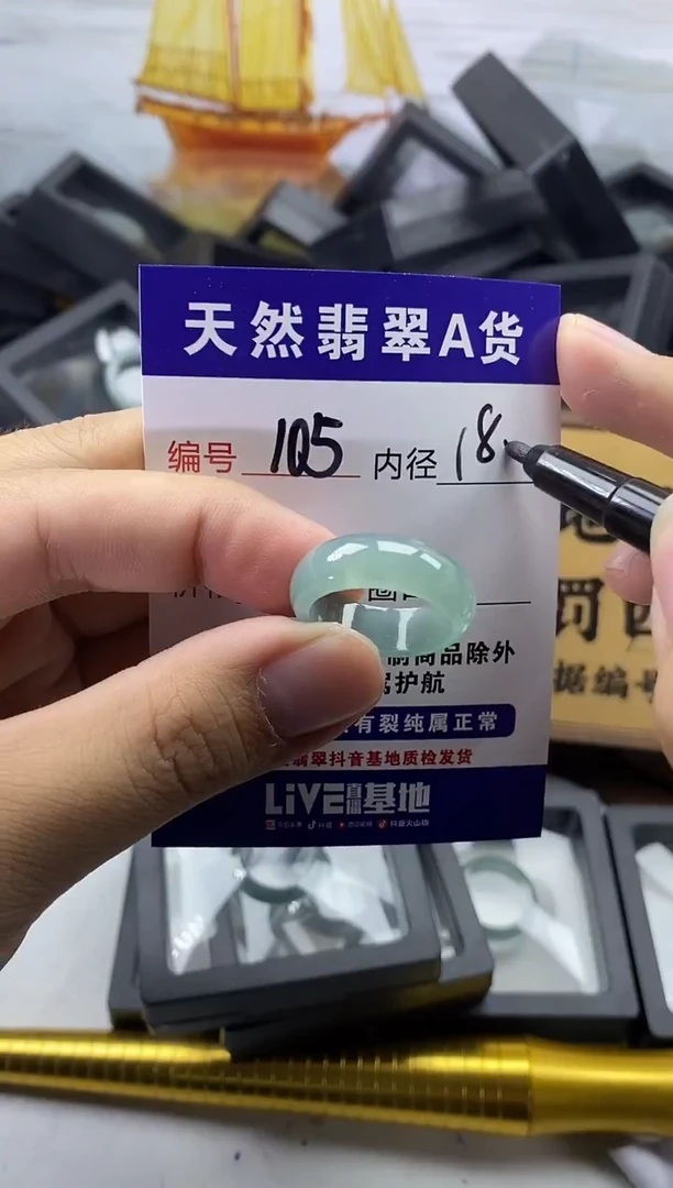 未镶嵌戒圈翡翠105