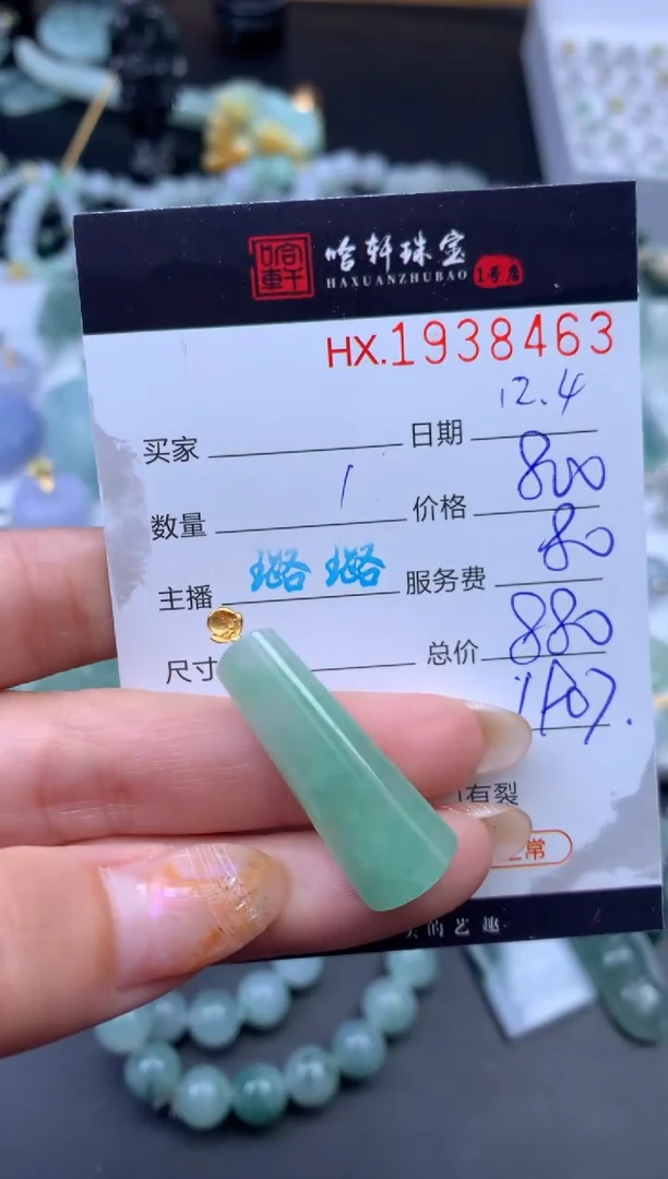 未镶嵌挂件翡翠哈轩 挂件1