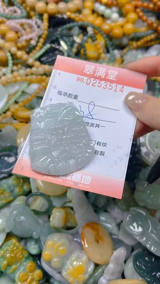 未镶嵌挂件翡翠闪购0253514