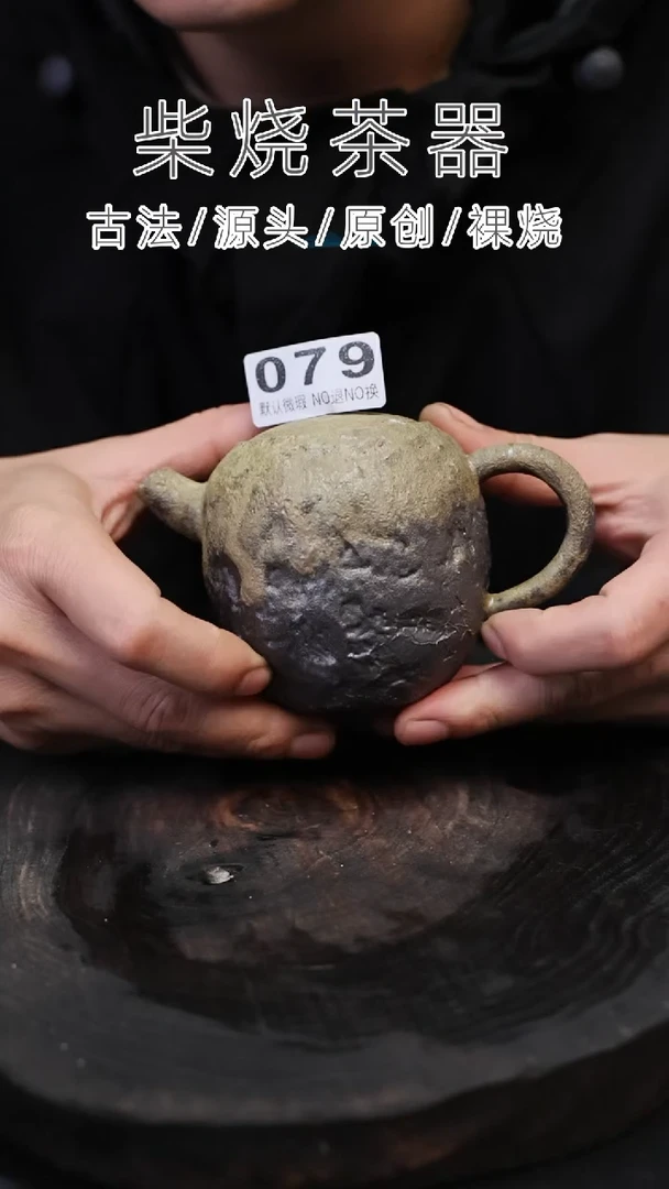 泥舍精品柴烧茶器