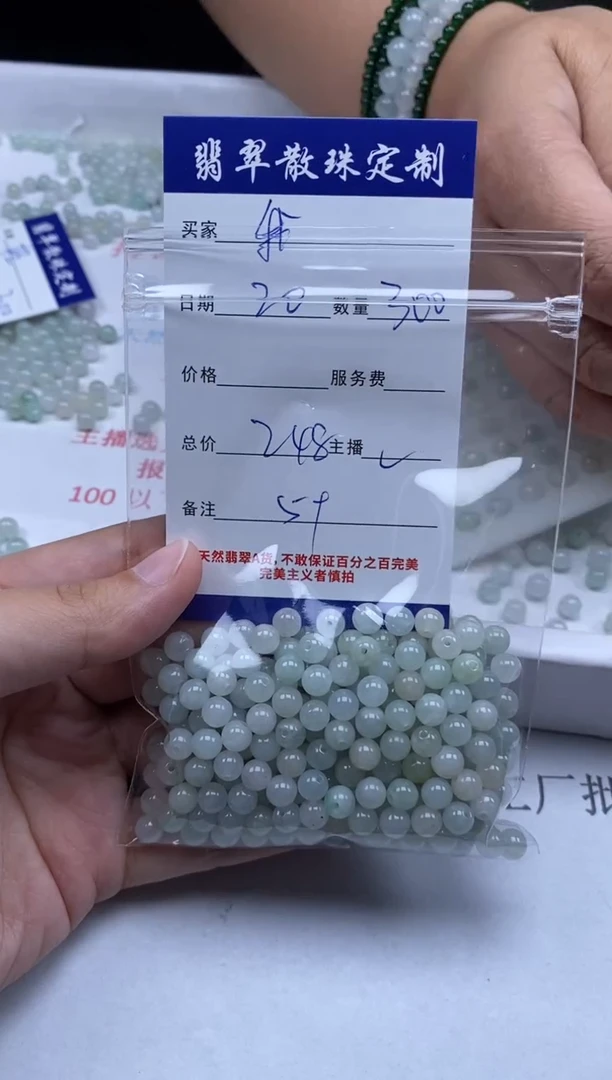 翡翠未镶嵌颈饰贞城散珠批发DIY编制
