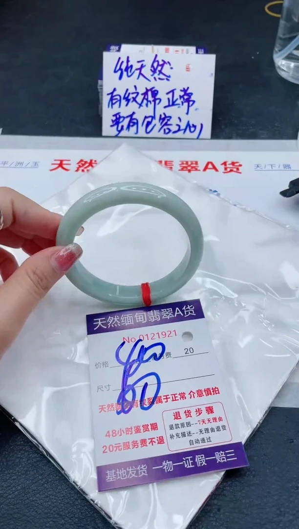翡翠手镯未镶嵌66666666666