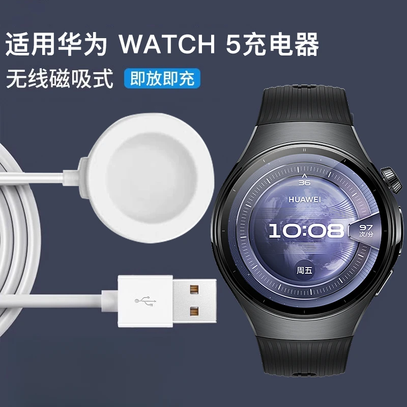 适用华为watch5p充电器手表GT4GT2pro磁吸式底座原装watch3无线充
