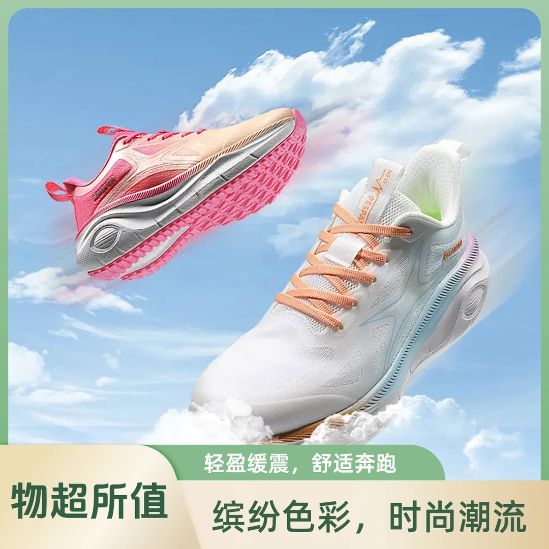 PESPANDA/佩斯熊猫轻便男女缓震透气耐磨跑步跳操跑鞋 老板娘专属