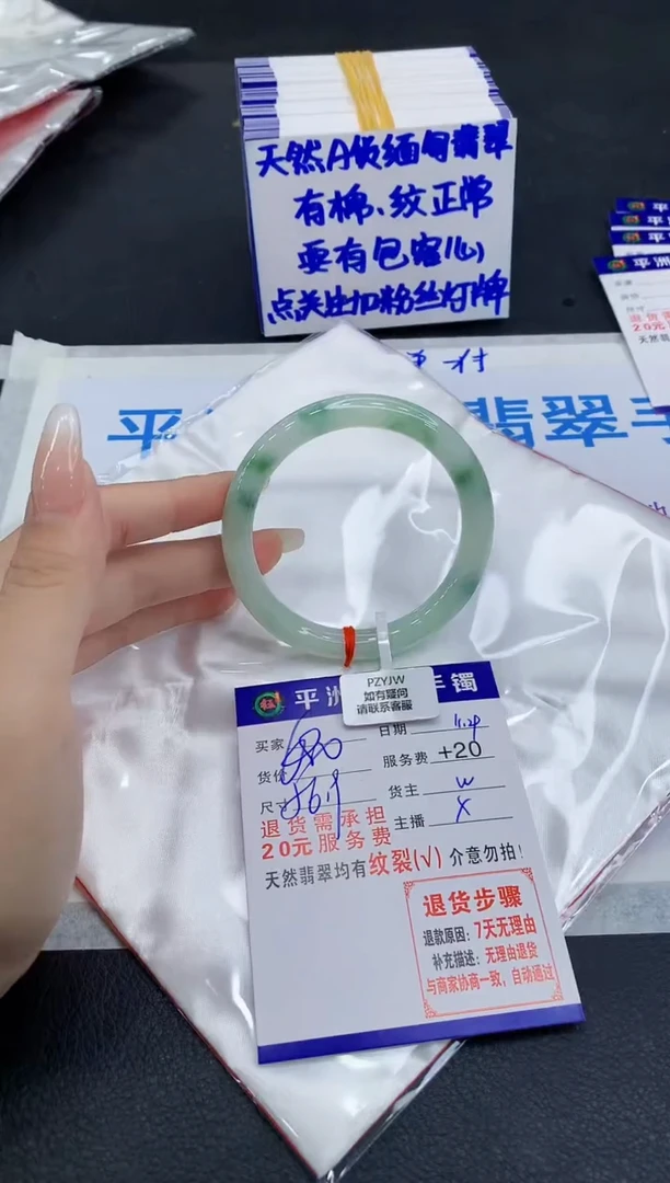 未镶嵌手镯翡翠1