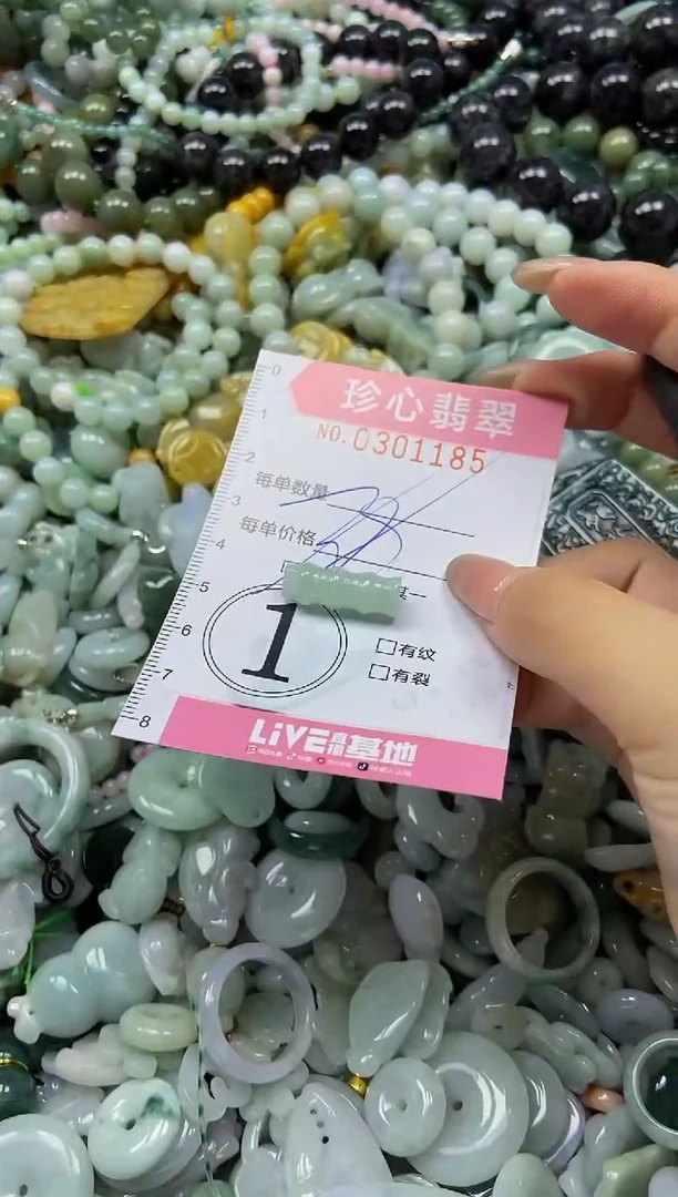 翡翠未镶嵌颈饰闪购0301185多样性发其一