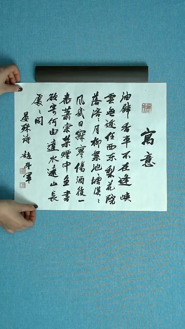 【闪购商品】书法162 河南赵丰军中书协34*34