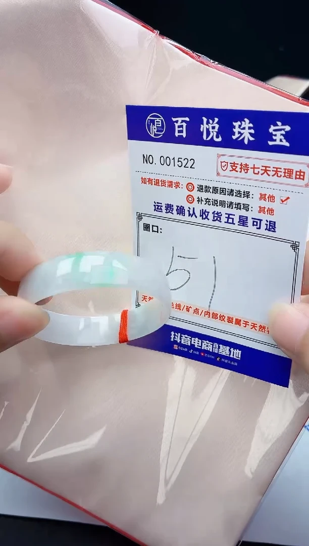 未镶嵌手镯翡翠手镯