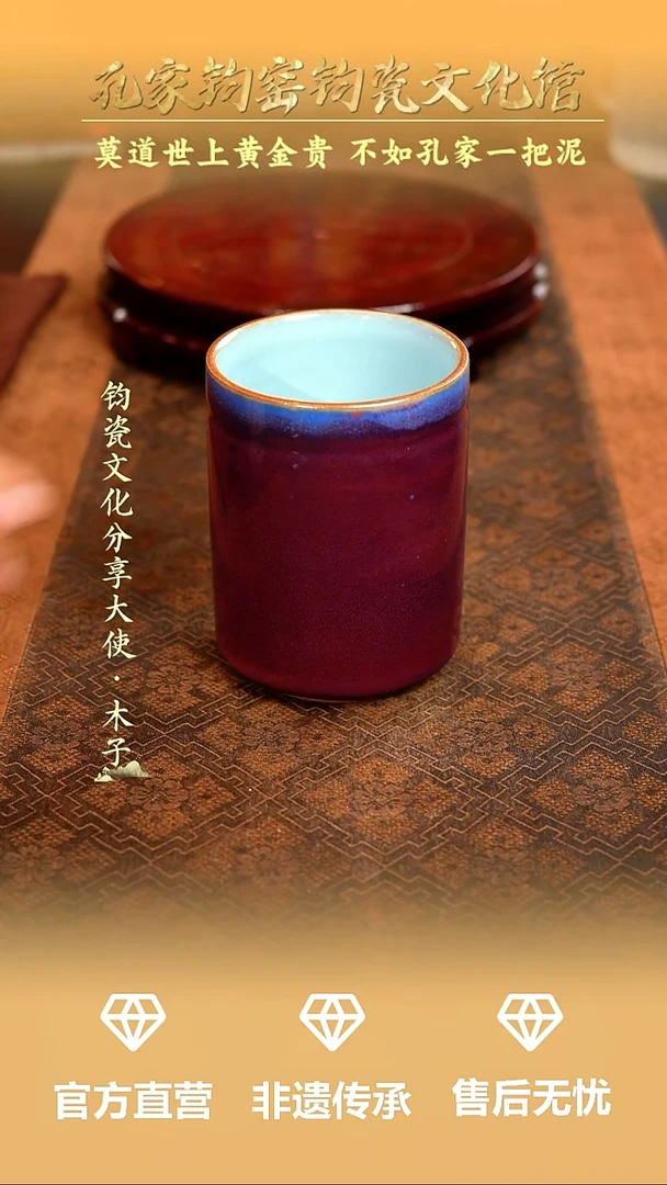 孔家钧窑当代作品-直口杯