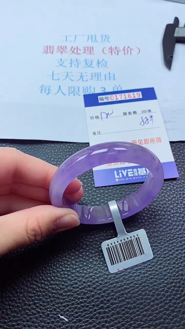 0以实物为准0000171619