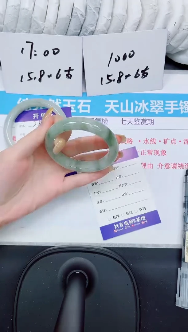 石英质玉手镯未镶嵌281