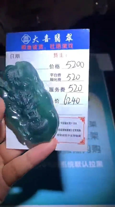 定制翡翠未镶嵌毛货-不退不换