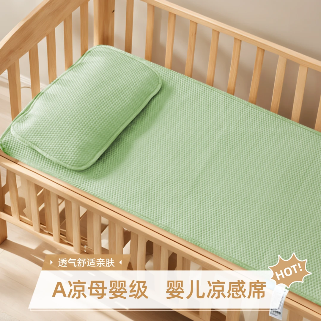 A类母婴夏季凉感凉豆豆凉席冰丝席可机洗婴儿单人夏天空调软席子