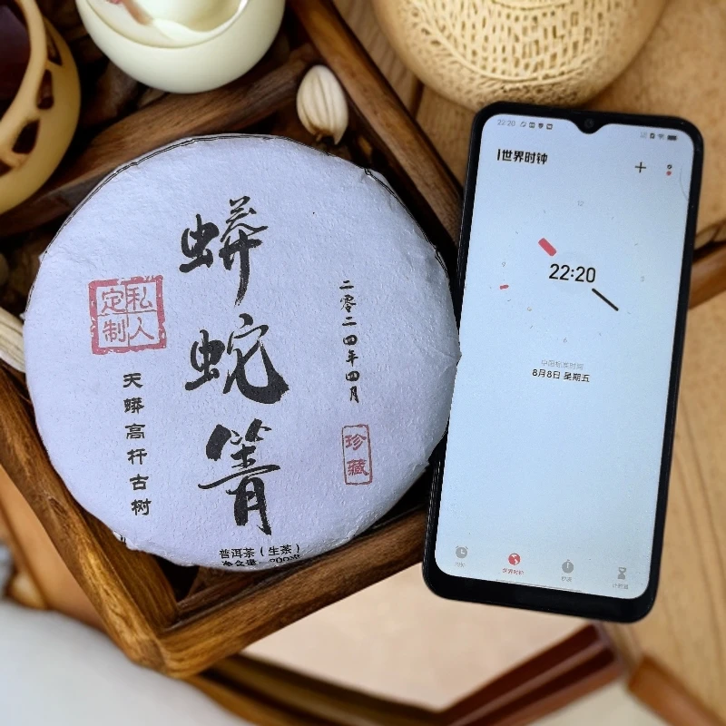 2024年易武蟒蛇箐高杆古树普洱生茶饼200克DT3号8月8日