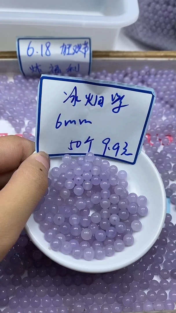 手饰玛瑙未镶嵌L443冰 烟 紫6mm50个9.9元