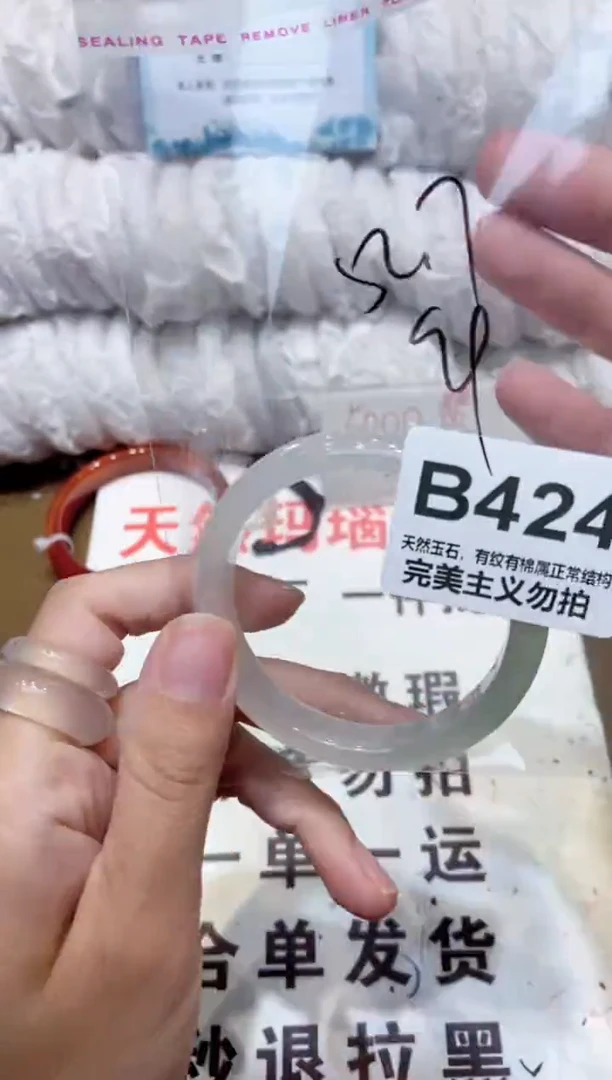 手镯玛瑙/玉髓未镶嵌52