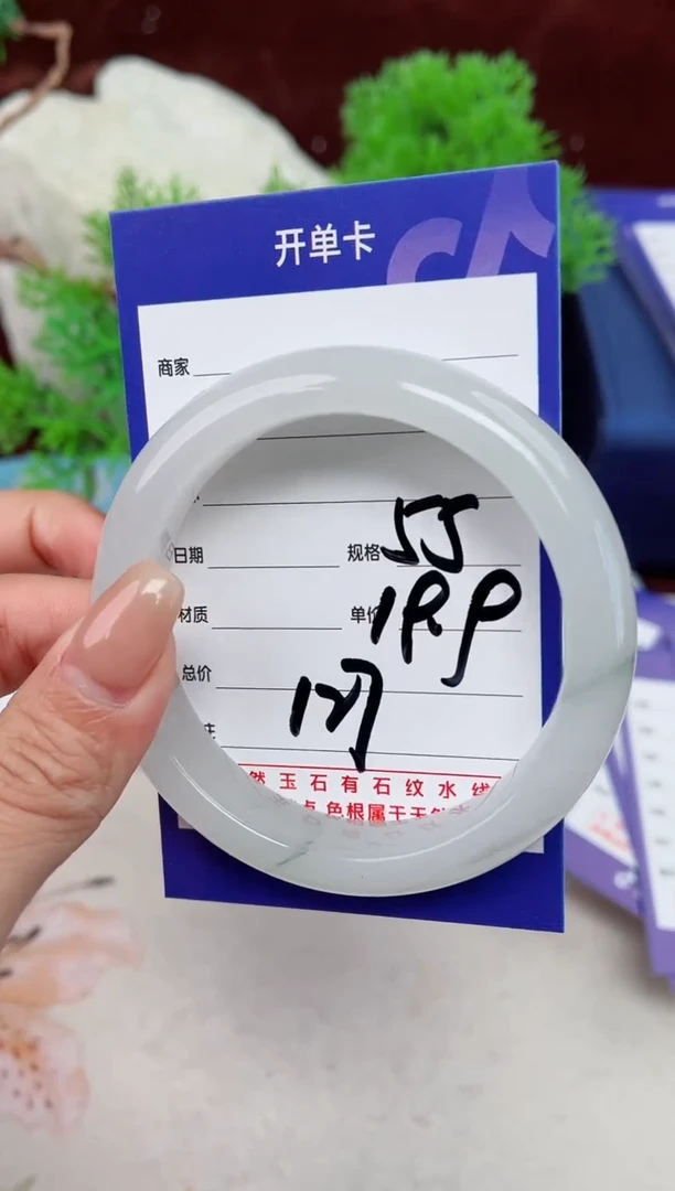 【闪购商品】石英质玉手镯未镶嵌127