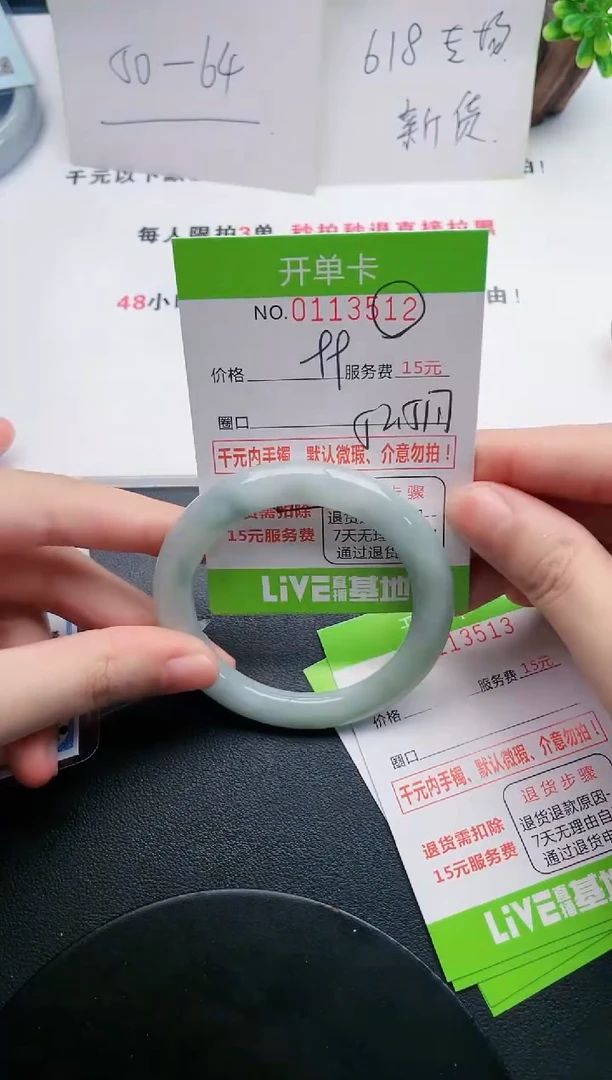 翡翠手镯未镶嵌12天然翡翠A货