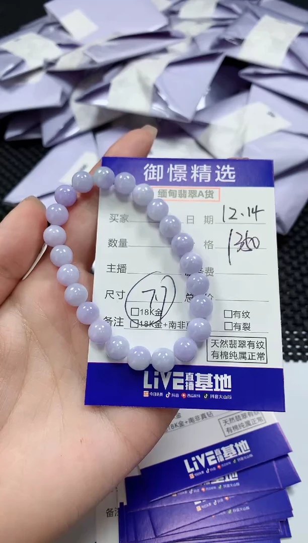 未镶嵌手串翡翠105