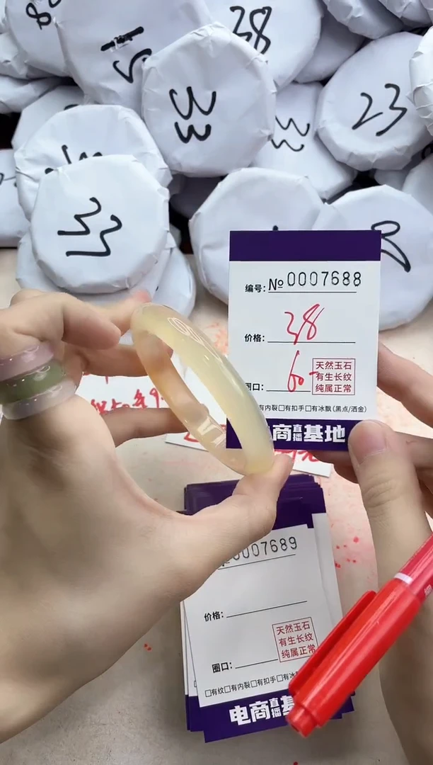 【闪购商品】玛瑙/玉髓手镯未镶嵌7688