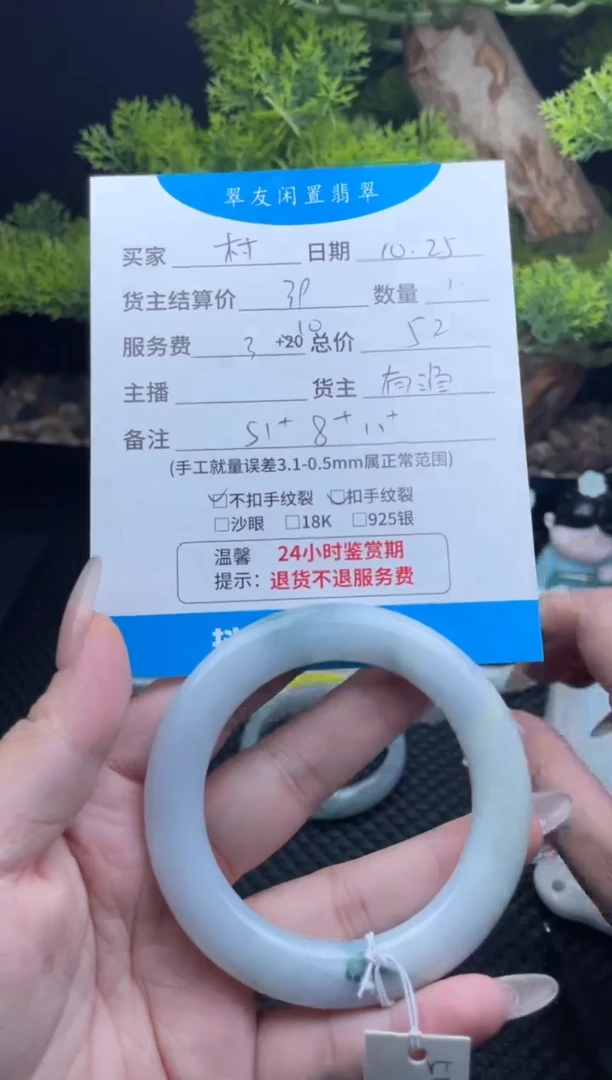 未镶嵌手镯翡翠村****奶手镯