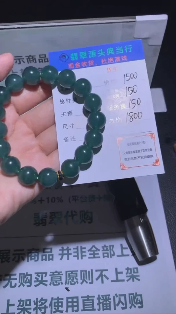 定制翡翠未镶嵌-毛货-不退不换-多样性发货-