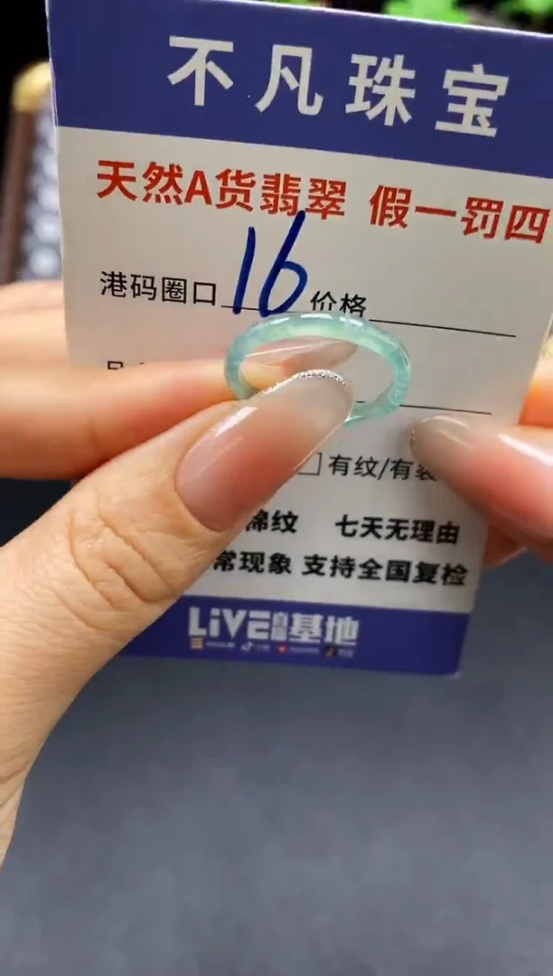 未镶嵌戒指翡翠天然A货翡翠142