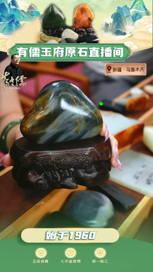 和田玉未镶嵌颈饰青花带黄皮原石