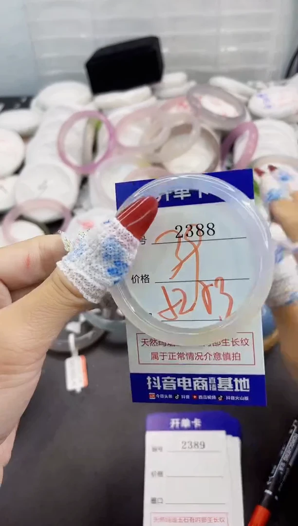玛瑙/玉髓手镯未镶嵌2388