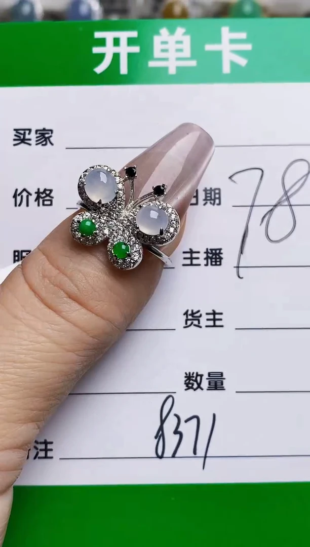 银S925镶嵌戒指翡翠8371